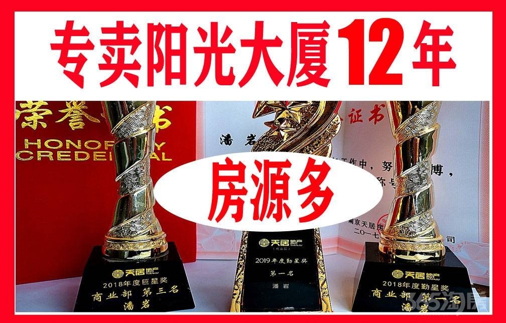 阳光大厦相邻二 套150平202平 税少 华威大厦对面