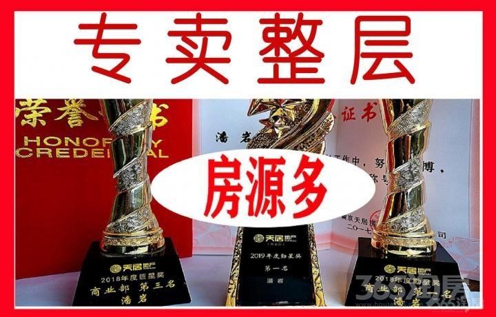 地铁口 次新房 上鼓中心多套整层出售 送停车位